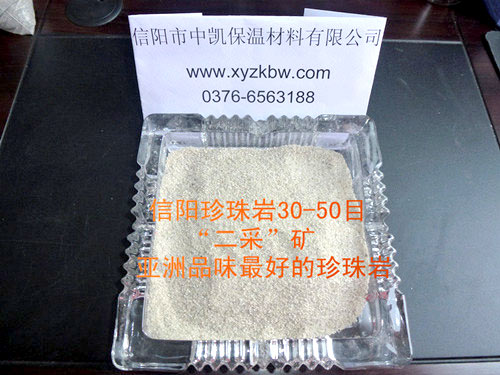 珍珠岩矿砂