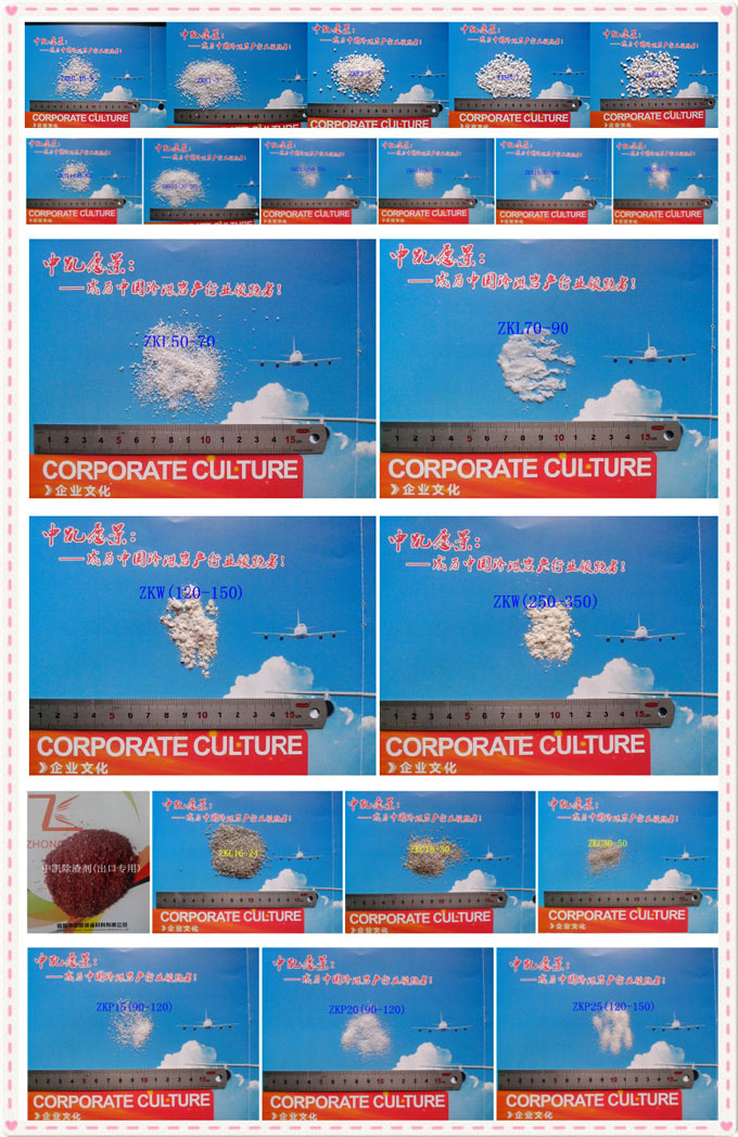 中凯产品标准化样品